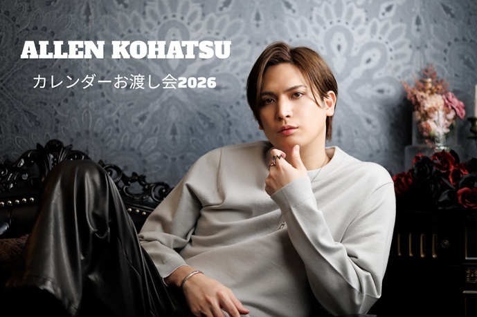 2026-27年 カレンダーお渡し会 一般発売ご案内♪ | 小波津亜廉